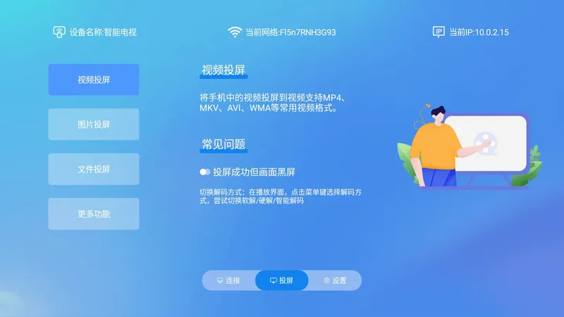��צ��ң��(�����ֻ�ң����)v1.3.0.0 �ٷ�����