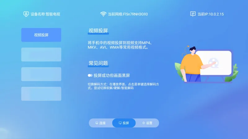 ��צ��ң��(�����ֻ�ң����)v1.3.0.0 �ٷ�����