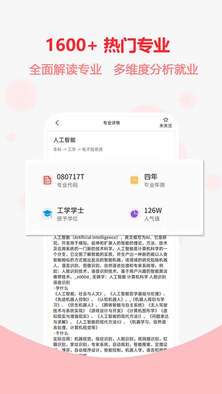 �߿�־Ը֮�������ֻ���v2.1.6 �ٷ�����