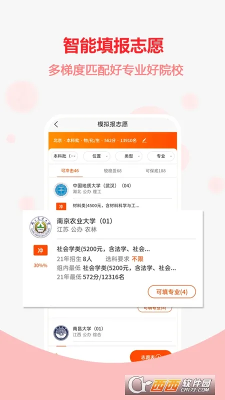 �߿�־Ը֮�������ֻ���v2.1.6 �ٷ�����