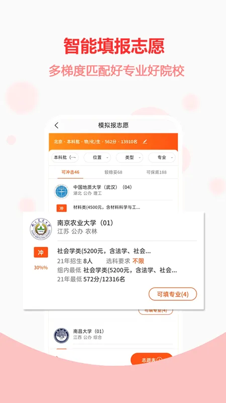 �߿�־Ը֮�������ֻ���v2.1.6 �ٷ�����
