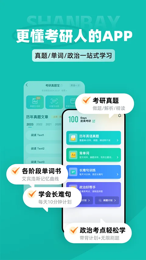 �ȱ�����(����ѧϰ����)v1.8.100 ��Ѱ�