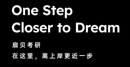 扇贝考研(考研学习软件) 扇贝考研(考研学习软件)