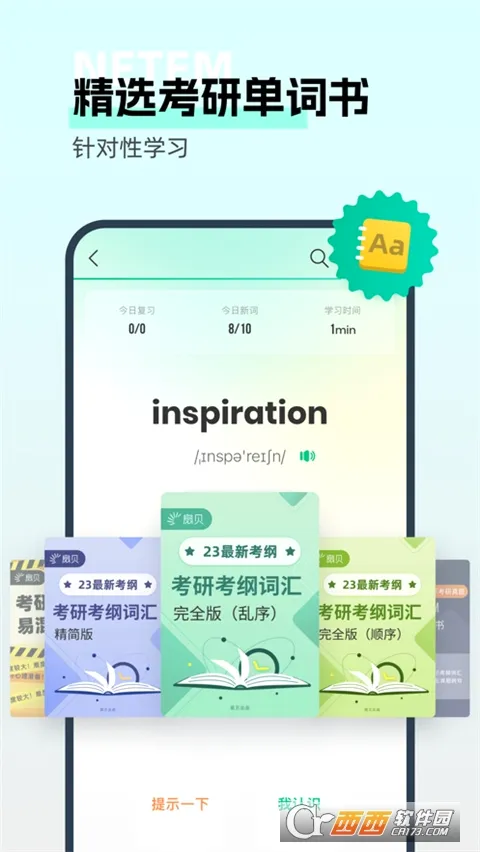 �ȱ�����(����ѧϰ����)v1.8.100 ��Ѱ�