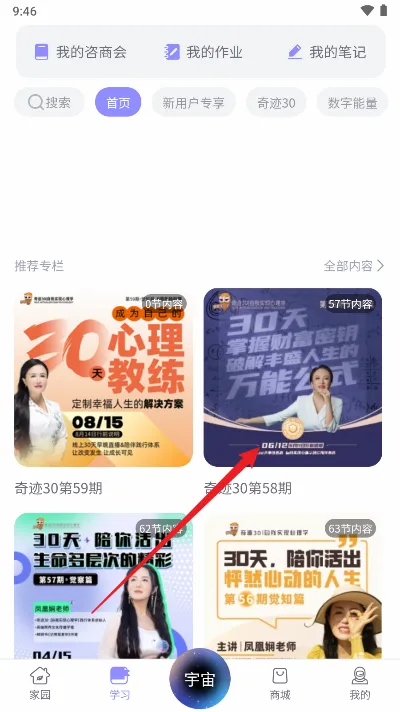 奇迹30社区安卓版手机版 奇迹30社区安卓版手机版