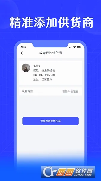 ������(���������ƽ̨)v1.9.6 ��׿��