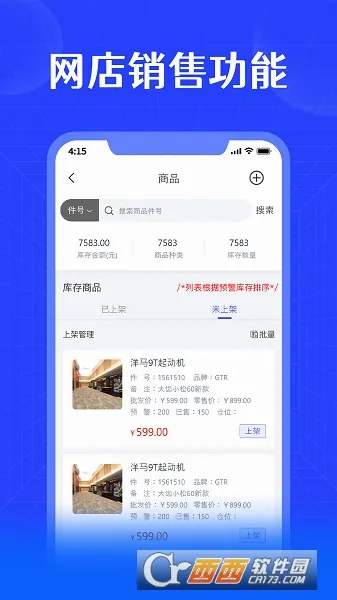 ������(���������ƽ̨)v1.9.6 ��׿��