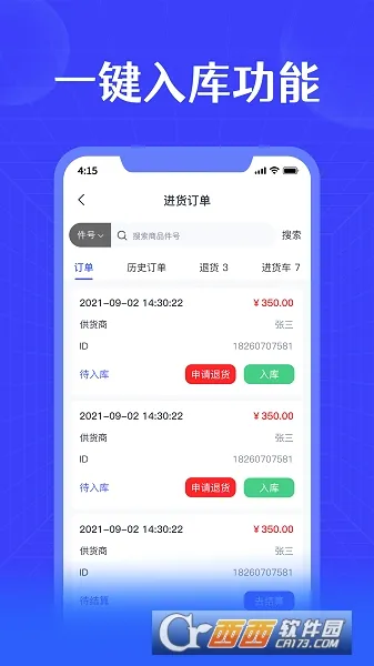 ������(���������ƽ̨)v1.9.6 ��׿��