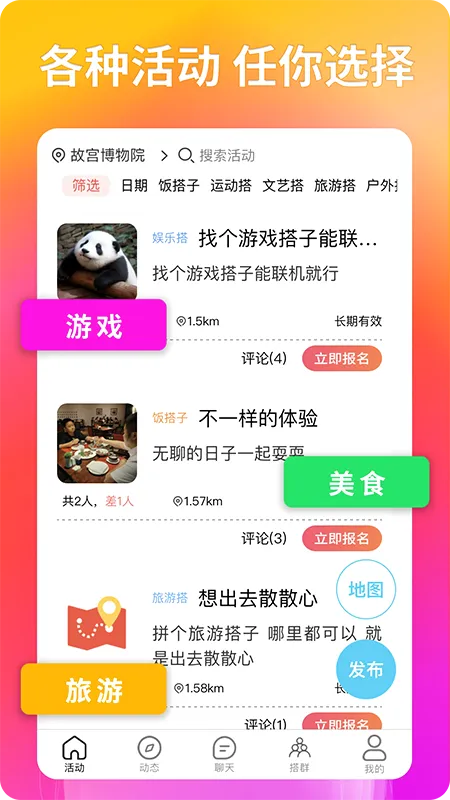 �����罻(��������APP)v2.4.7 ��Ѱ�