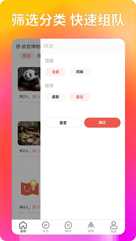 �����罻(��������APP)v2.4.7 ��Ѱ�