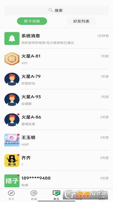 �����罻(��������APP)v2.4.7 ��Ѱ�