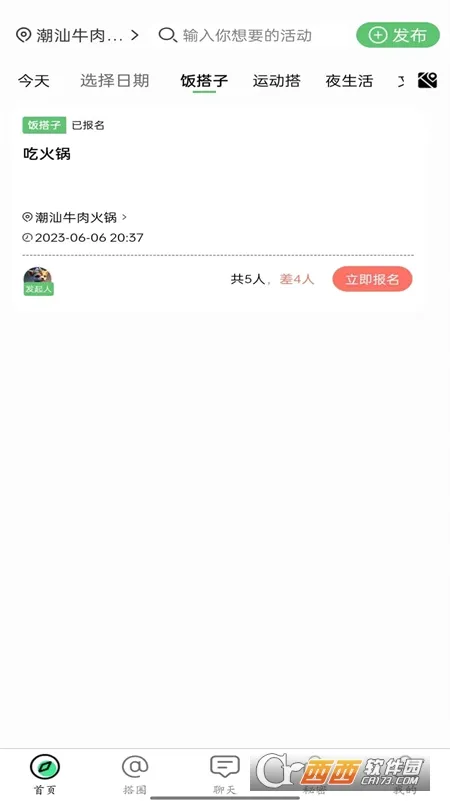 �����罻(��������APP)v2.4.7 ��Ѱ�