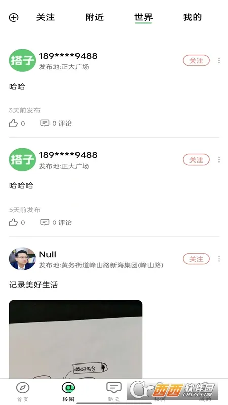 �����罻(��������APP)v2.4.7 ��Ѱ�