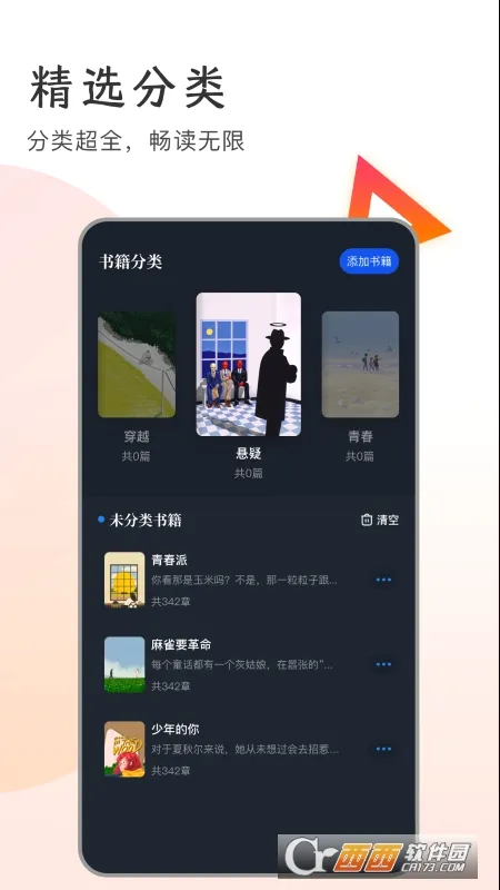 �������(�鼮�Ķ���)v1.14 ��׿��
