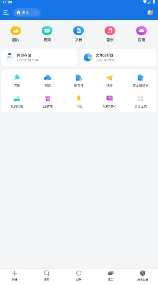 ES文件浏览器(文件管理工具) ES文件浏览器(文件管理工具)