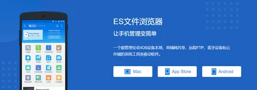 ES文件浏览器(文件管理工具) ES文件浏览器(文件管理工具)