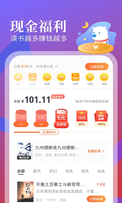 ����С˵�����ֻ���v2.61.0.0602.1200 ��Ѱ�