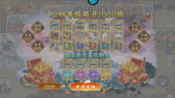 大秦霸业安卓版手机版 大秦霸业安卓版手机版