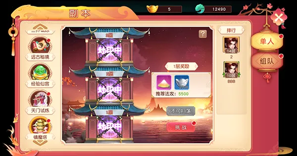 武林盛典(传奇游戏玩法) 武林盛典(传奇游戏玩法)