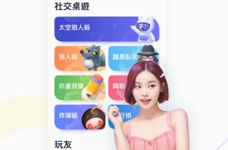 WePlay游戏平台2026官方最新版本 WePlay游戏平台2026官方最新版本