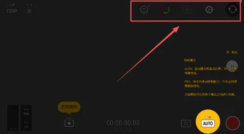 Protake中文版(视频拍摄软件) Protake中文版(视频拍摄软件)