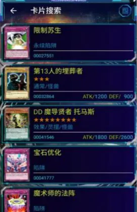 ygopro��Ϸ��(���Ʋ�������)v1.0 ��Ѱ�
