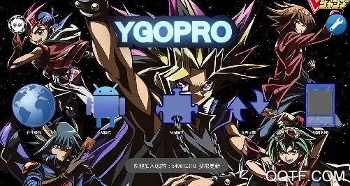 ygopro游戏王(卡牌策略手游) ygopro游戏王(卡牌策略手游)