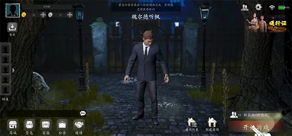 恐惧之间(恐怖社交推理游戏) 恐惧之间(恐怖社交推理游戏)