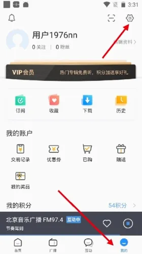 听听FM2026官方最新版本 听听FM2026官方最新版本
