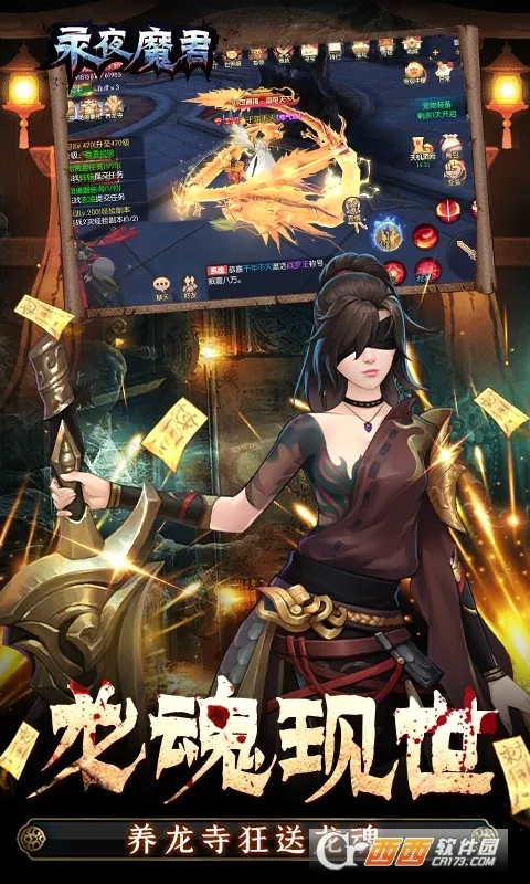��ҹħ��2026�ٷ����°汾v2.0.0 ��׿��