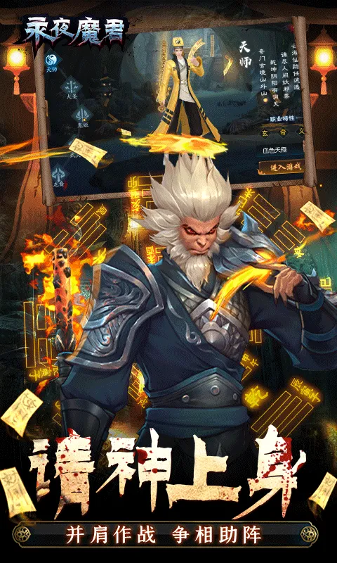 ��ҹħ��2026�ٷ����°汾v2.0.0 ��׿��