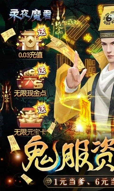 ��ҹħ��2026�ٷ����°汾v2.0.0 ��׿��