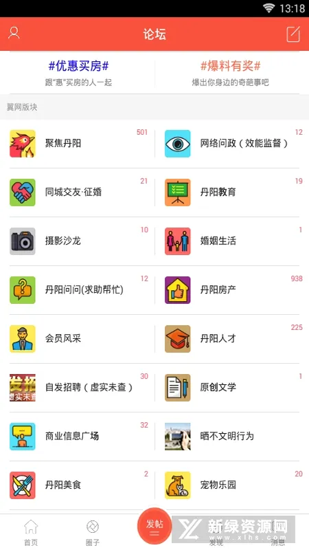 丹阳翼网(丹阳生活服务平台) 丹阳翼网(丹阳生活服务平台)