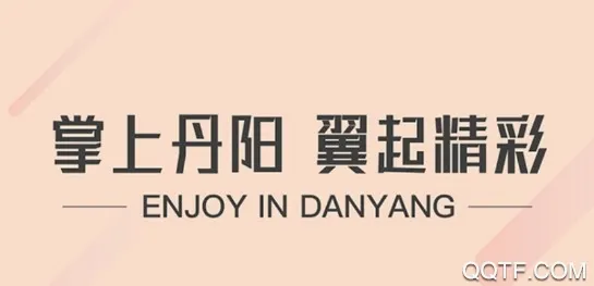 丹阳翼网(丹阳生活服务平台) 丹阳翼网(丹阳生活服务平台)