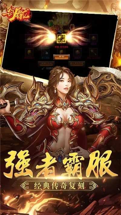 一剑屠龙(玄幻仙侠动作游戏) 一剑屠龙(玄幻仙侠动作游戏)