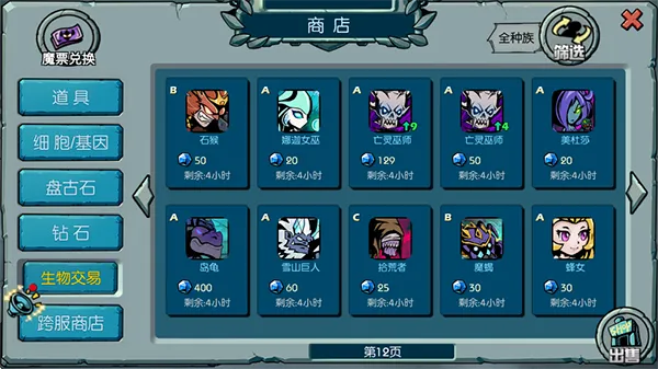 魔之谷游戏软件(魔幻策略手游) 魔之谷游戏软件(魔幻策略手游)
