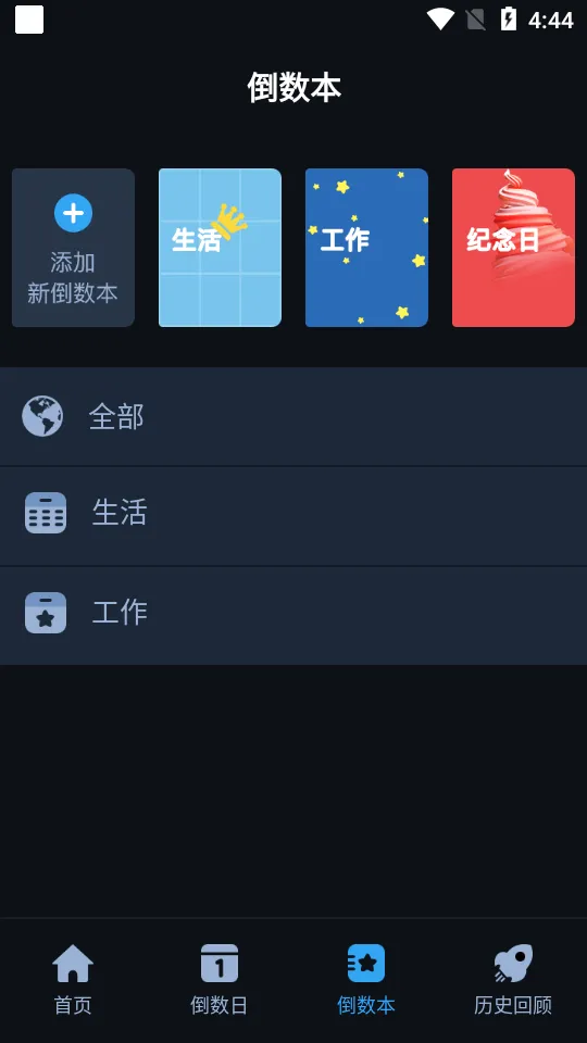 �ڰ�����ʱ(��������ʱ����)v1.1 �ֻ���