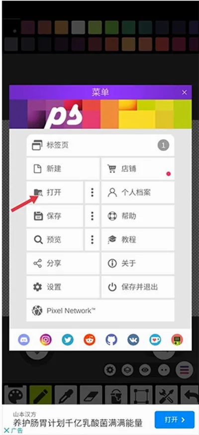 Pixel Studio(像素绘画软件) Pixel Studio(像素绘画软件)