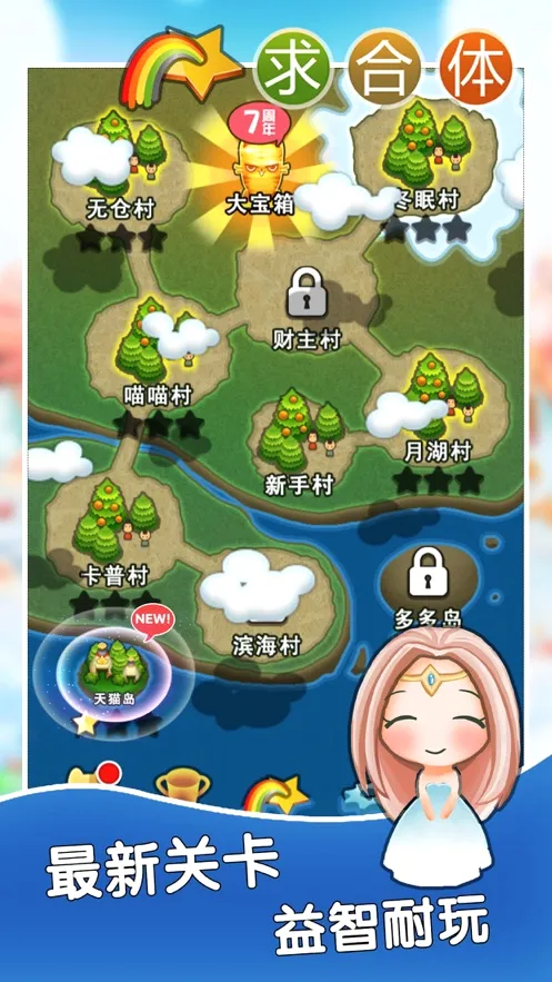 �������Ϸ(�������Ǻϳ���Ϸ)v1.9 ��׿��