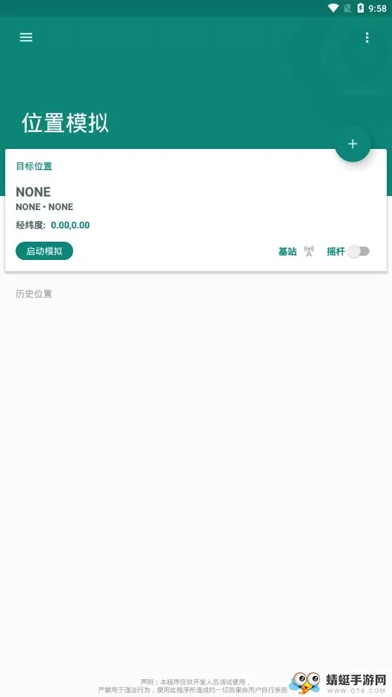 Fake Location��׿���ֻ���v1.6 ��Ѱ�