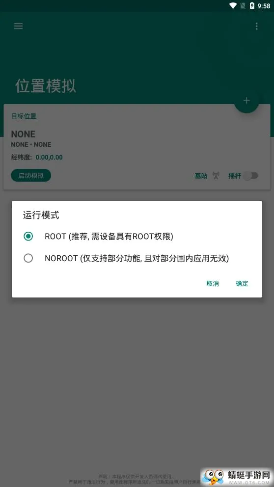 Fake Location��׿���ֻ���v1.6 ��Ѱ�