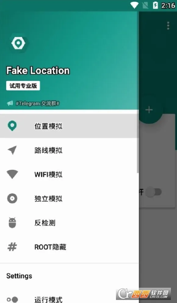 Fake Location��׿���ֻ���v1.6 ��Ѱ�