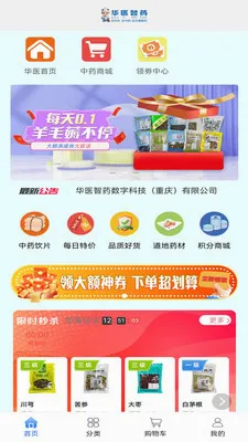 ��ҽ��ҩ��׿���ֻ���v0.0.19 ��Ѱ�
