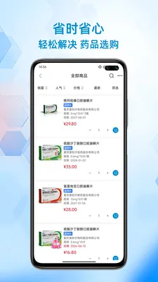 ��ҩ��������ֻ���v1.0.4 ��Ѱ�