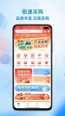��ҩ��������ֻ���v1.0.4 ��Ѱ�