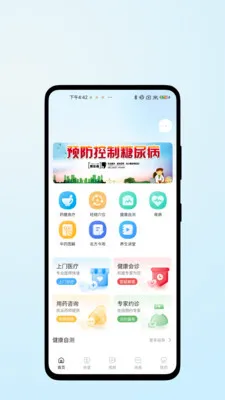 ҽ�����������ֻ���v1.0.2 �ٷ�����