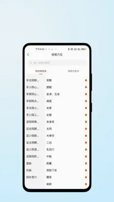 ҽ�����������ֻ���v1.0.2 �ٷ�����