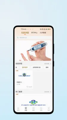 ҽ�����������ֻ���v1.0.2 �ٷ�����