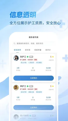 Ҽ������(�����㻤ƽ̨)v1.4.1 �ٷ�����