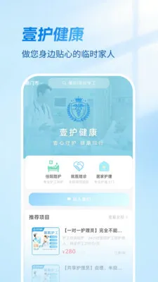 Ҽ������(�����㻤ƽ̨)v1.4.1 �ٷ�����